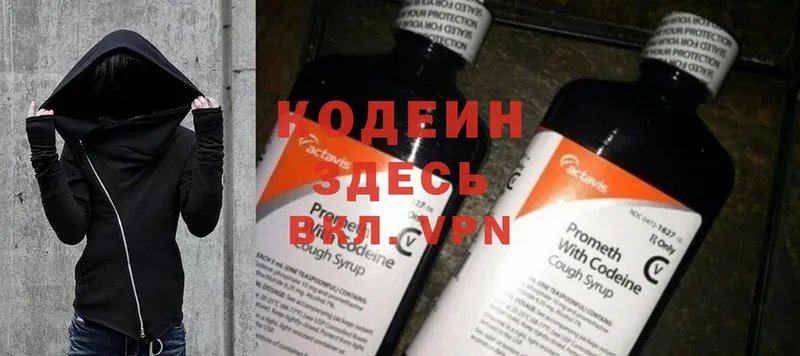 кракен   Буйнакск  Кодеин Purple Drank 