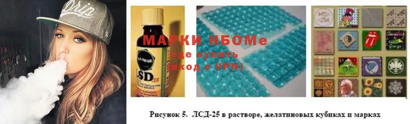 закладки  Буйнакск  Марки NBOMe 1,8мг 