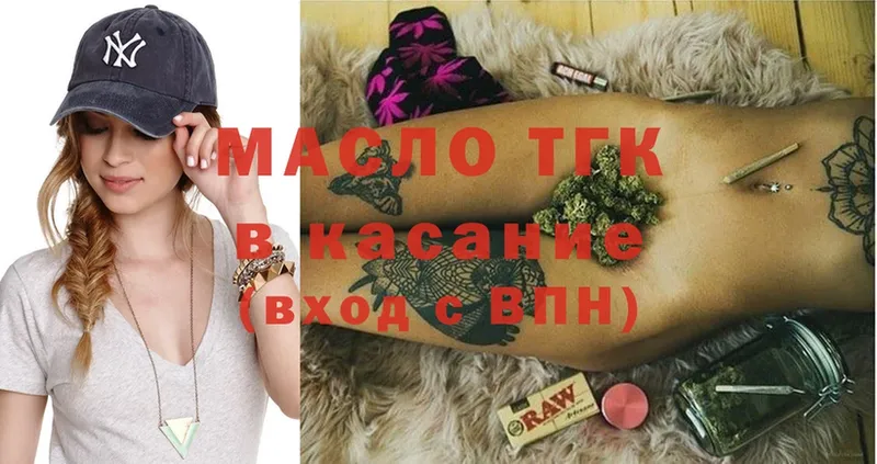 Дистиллят ТГК Wax  где найти   Буйнакск 